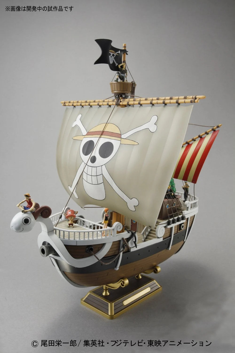 One Piece - Going Merry / 30cm Modelbausatz von BANDAI